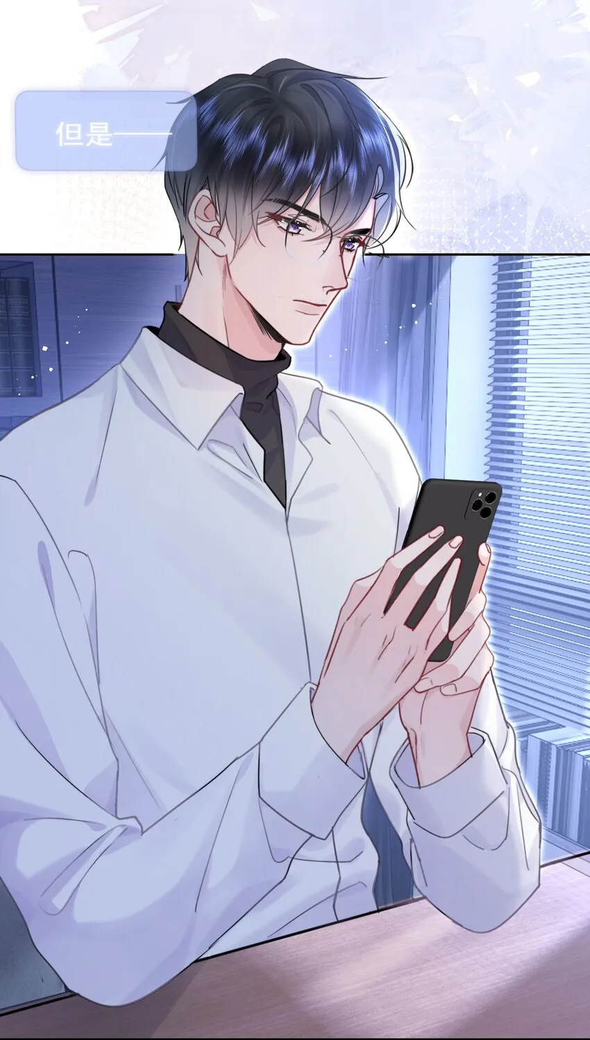 006 他不会生你的气 第10页