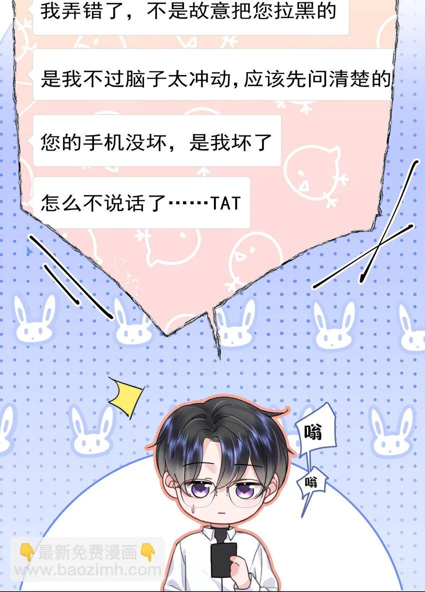 006 他不会生你的气 第12页