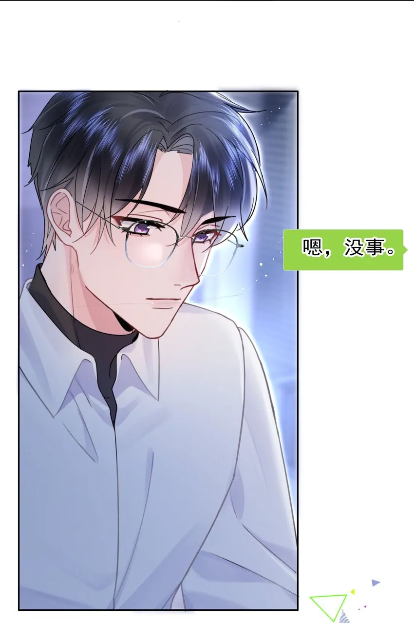 006 他不会生你的气 第13页