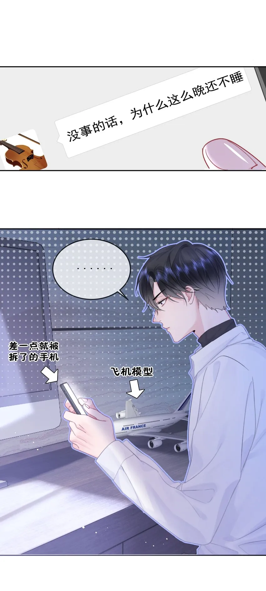 006 他不会生你的气 第15页