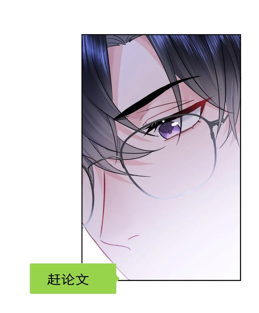 006 他不会生你的气 第16页