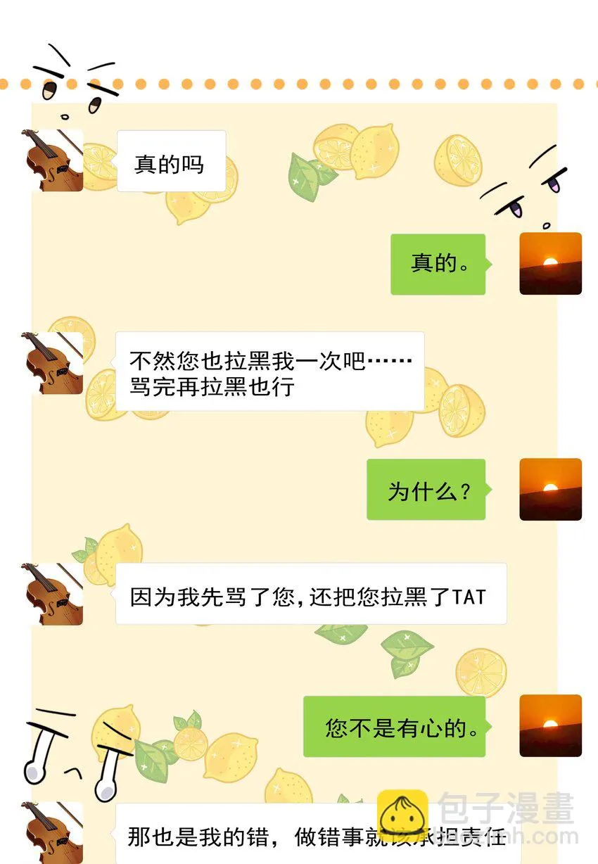 006 他不会生你的气 第17页