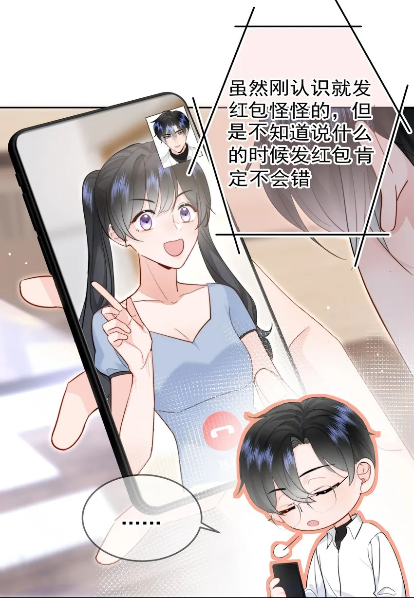 006 他不会生你的气 第20页