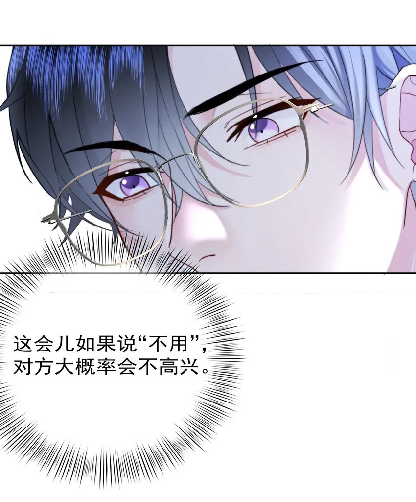 006 他不会生你的气 第22页