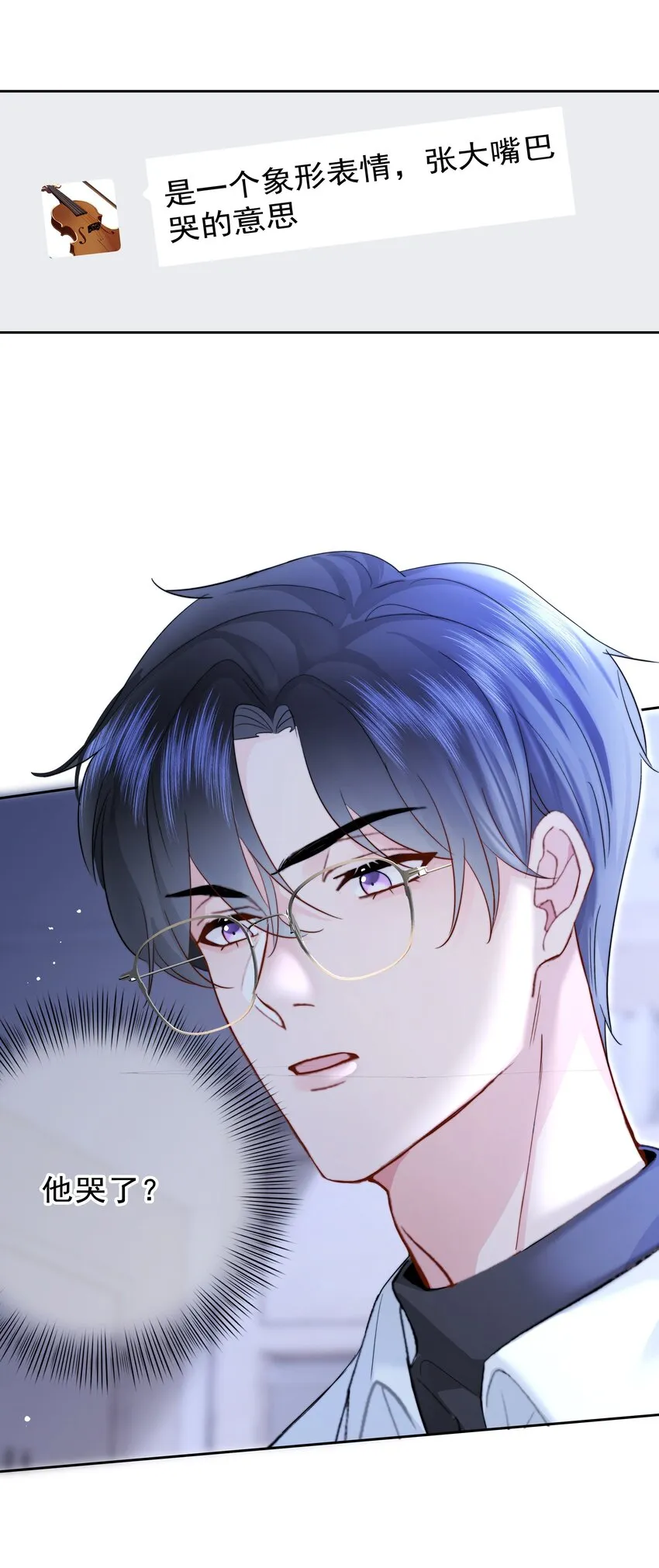 006 他不会生你的气 第24页
