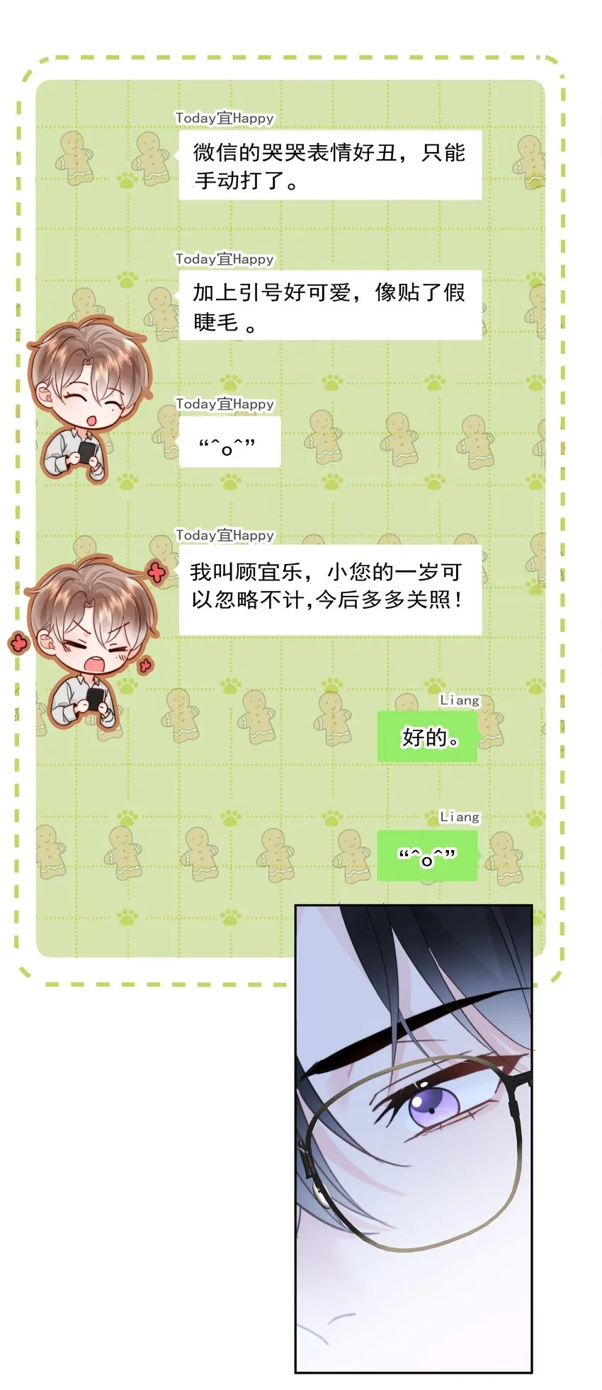 006 他不会生你的气 第25页