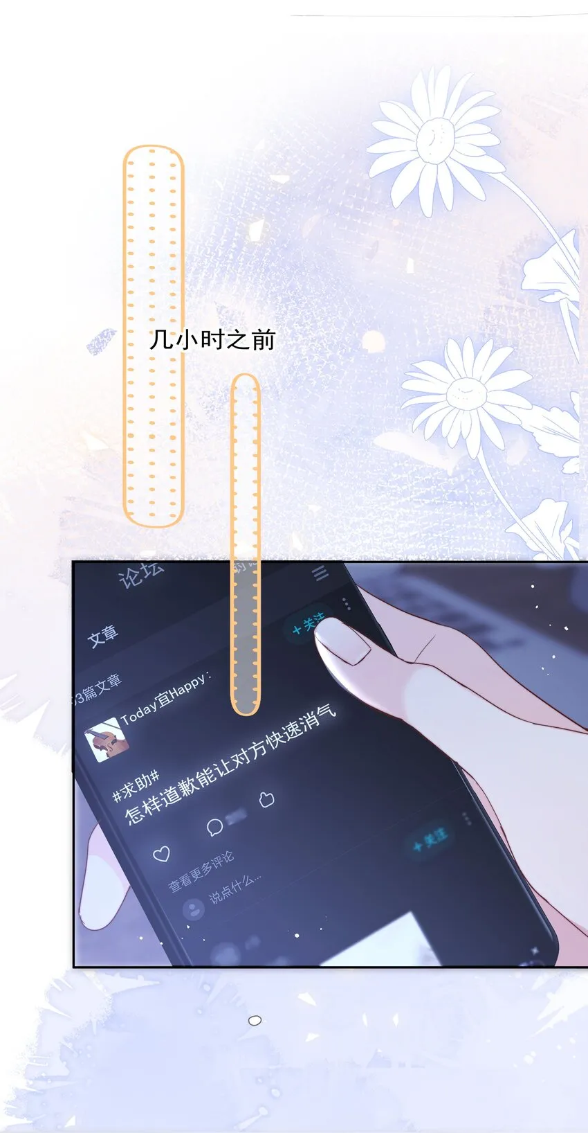 006 他不会生你的气 第26页