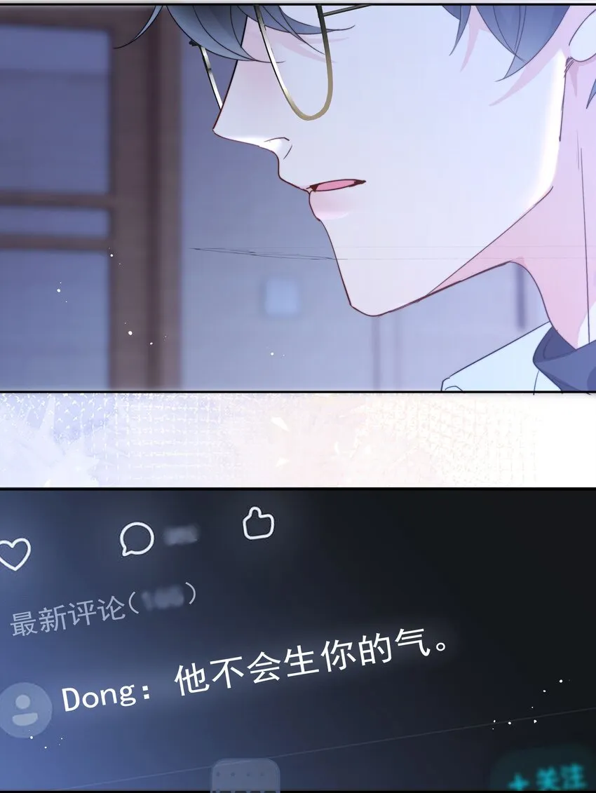 006 他不会生你的气 第27页
