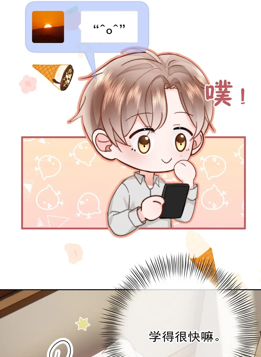 006 他不会生你的气 第31页