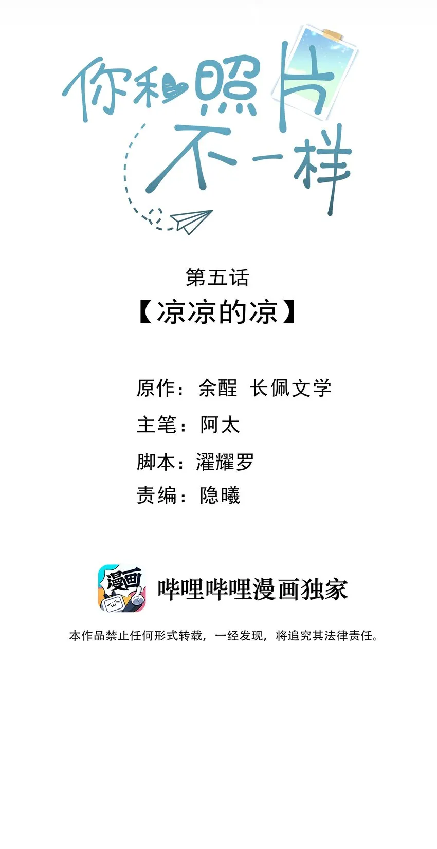 005 凉凉的凉 第2页