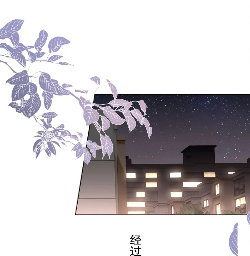 005 凉凉的凉 第3页