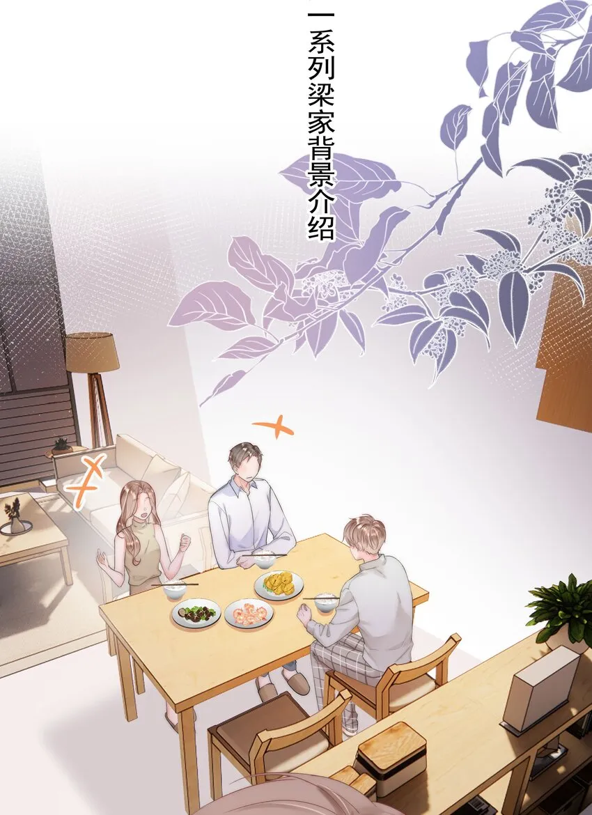 005 凉凉的凉 第4页