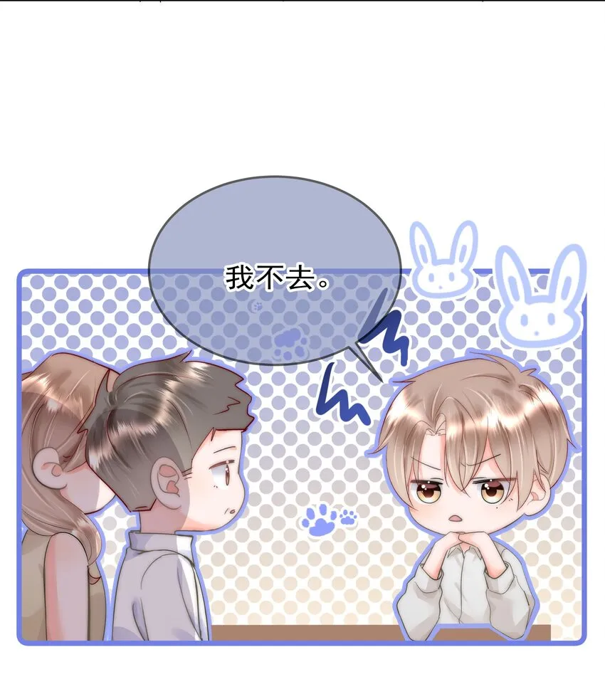 005 凉凉的凉 第6页