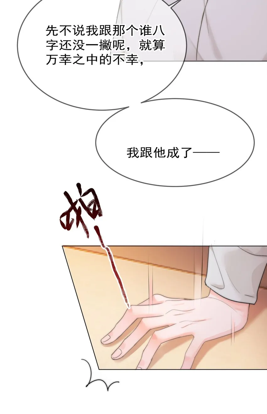005 凉凉的凉 第8页