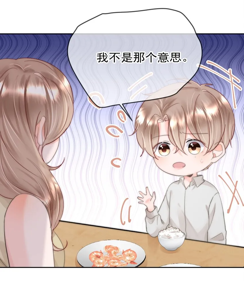 005 凉凉的凉 第12页