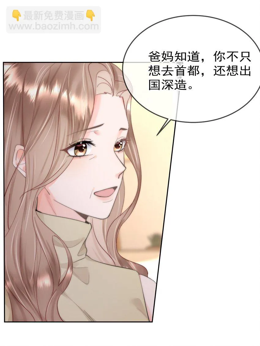 005 凉凉的凉 第13页