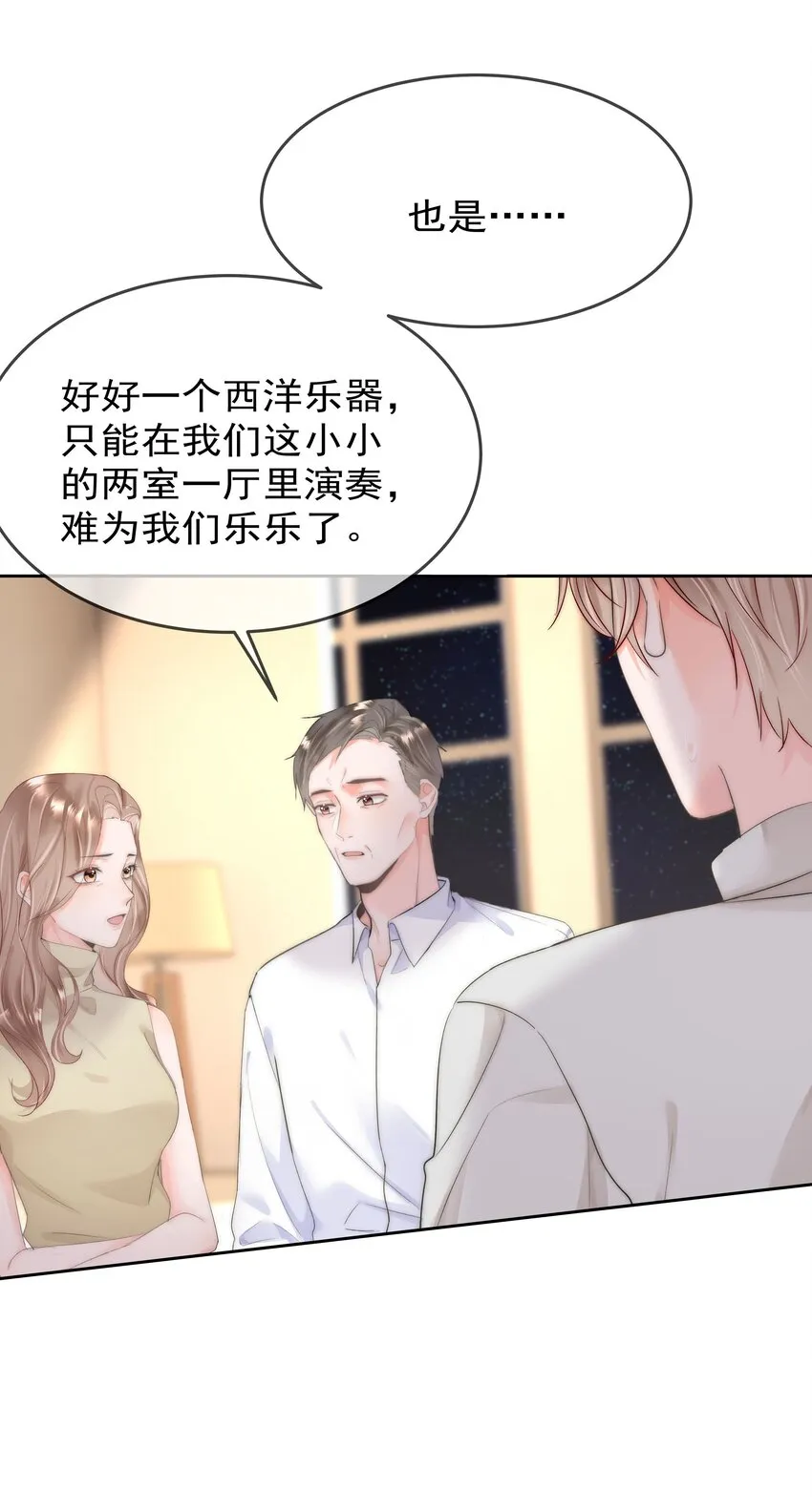 005 凉凉的凉 第14页