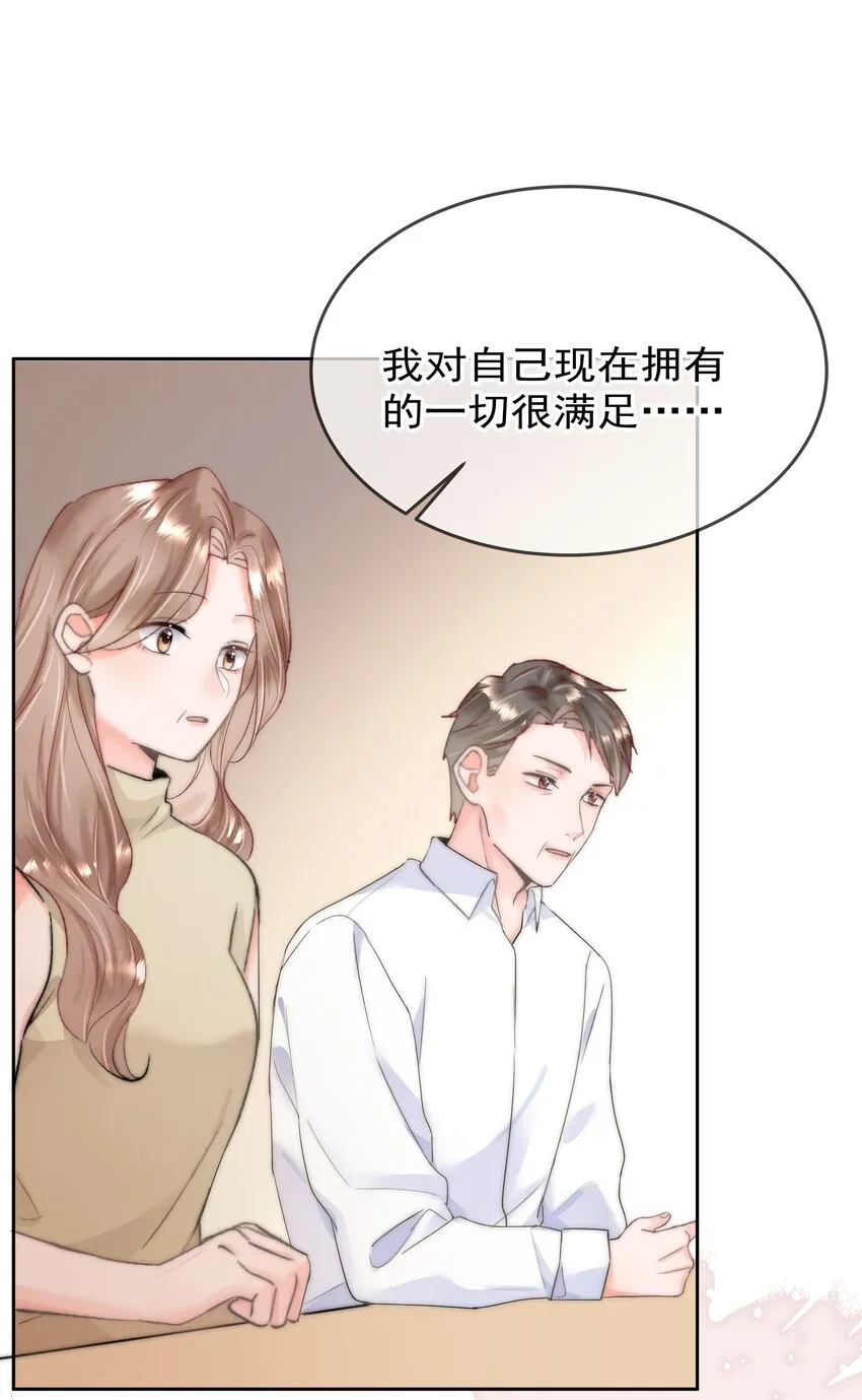 005 凉凉的凉 第17页
