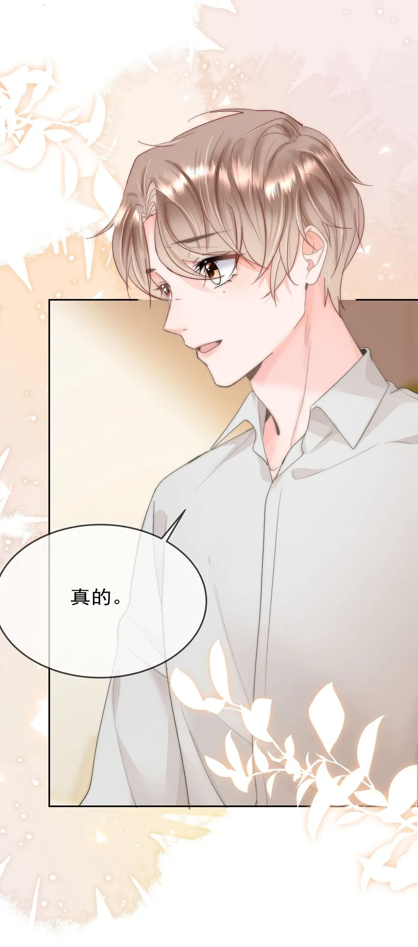 005 凉凉的凉 第18页