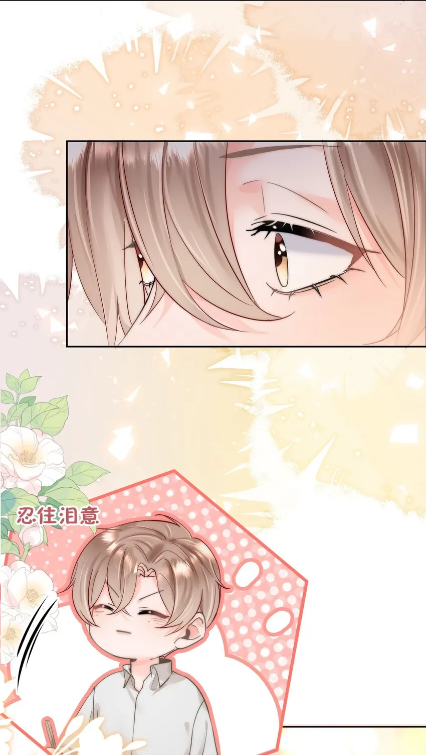 005 凉凉的凉 第21页