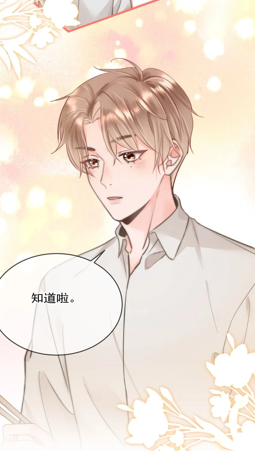 005 凉凉的凉 第22页