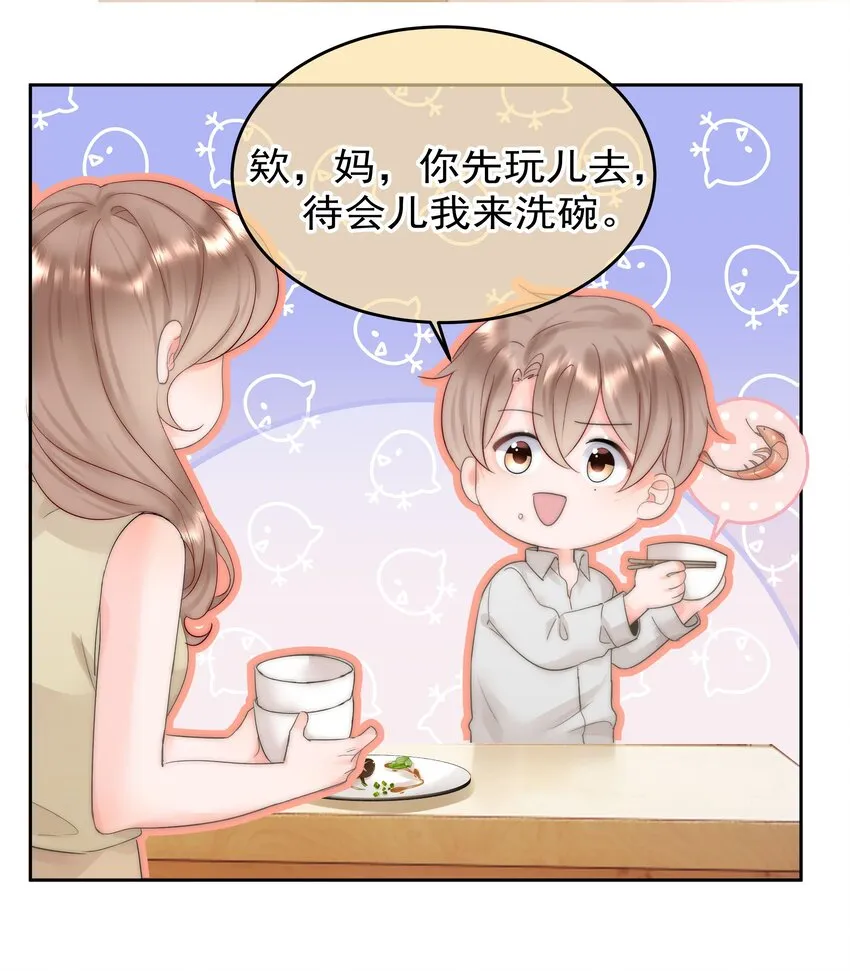005 凉凉的凉 第24页