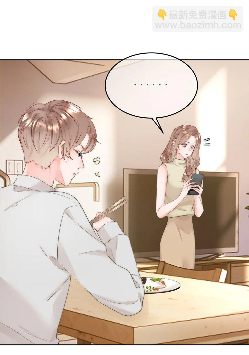 005 凉凉的凉 第27页