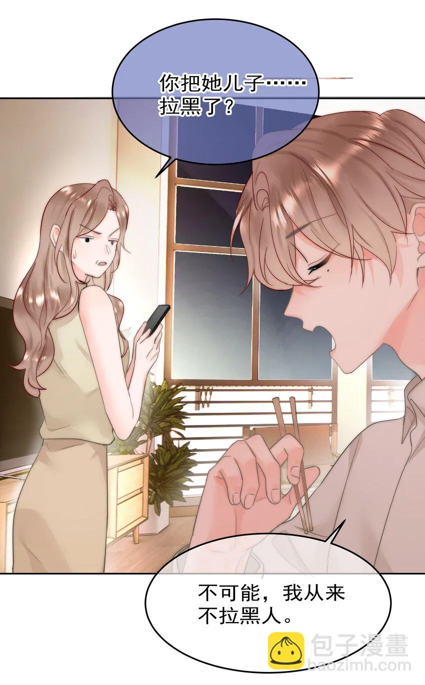 005 凉凉的凉 第28页