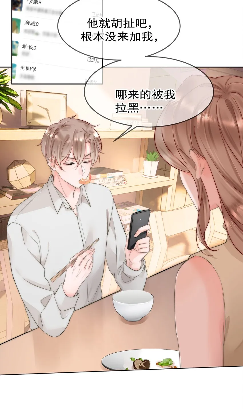 005 凉凉的凉 第31页