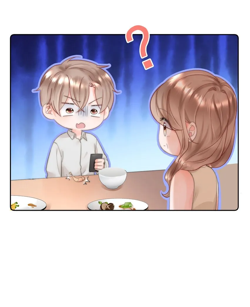 005 凉凉的凉 第33页