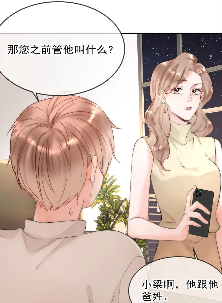 005 凉凉的凉 第35页