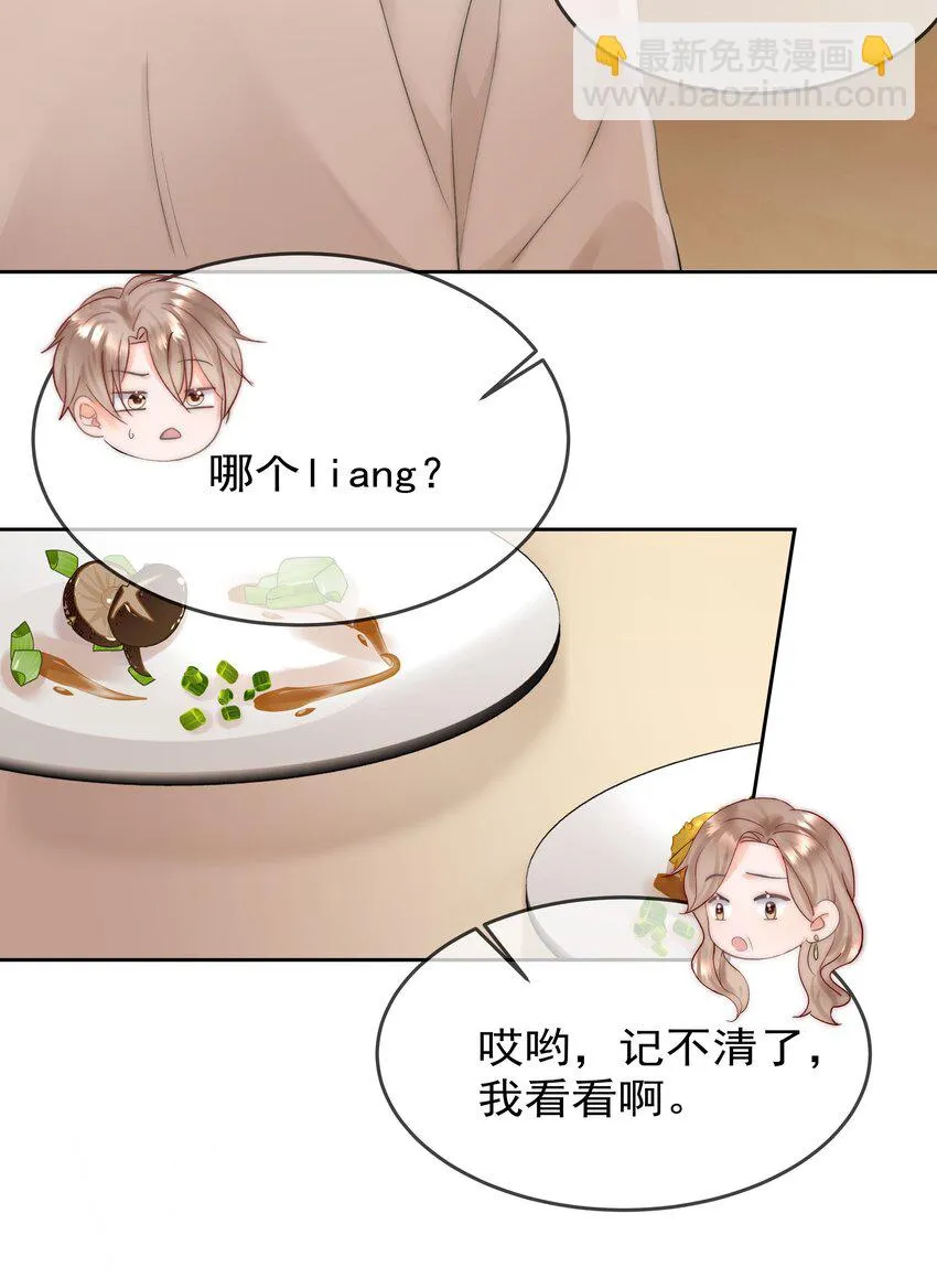 005 凉凉的凉 第36页
