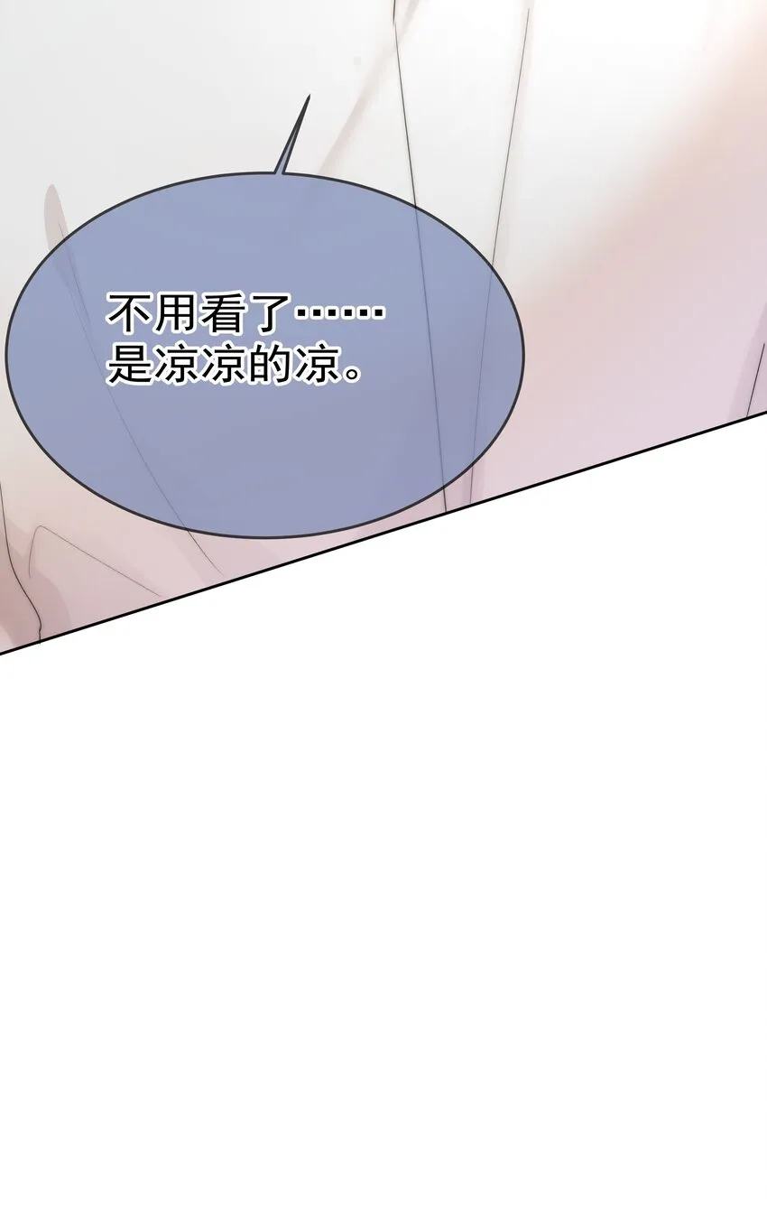 005 凉凉的凉 第39页