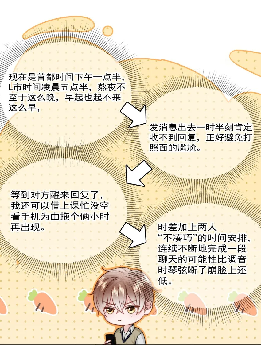 005 凉凉的凉 第44页