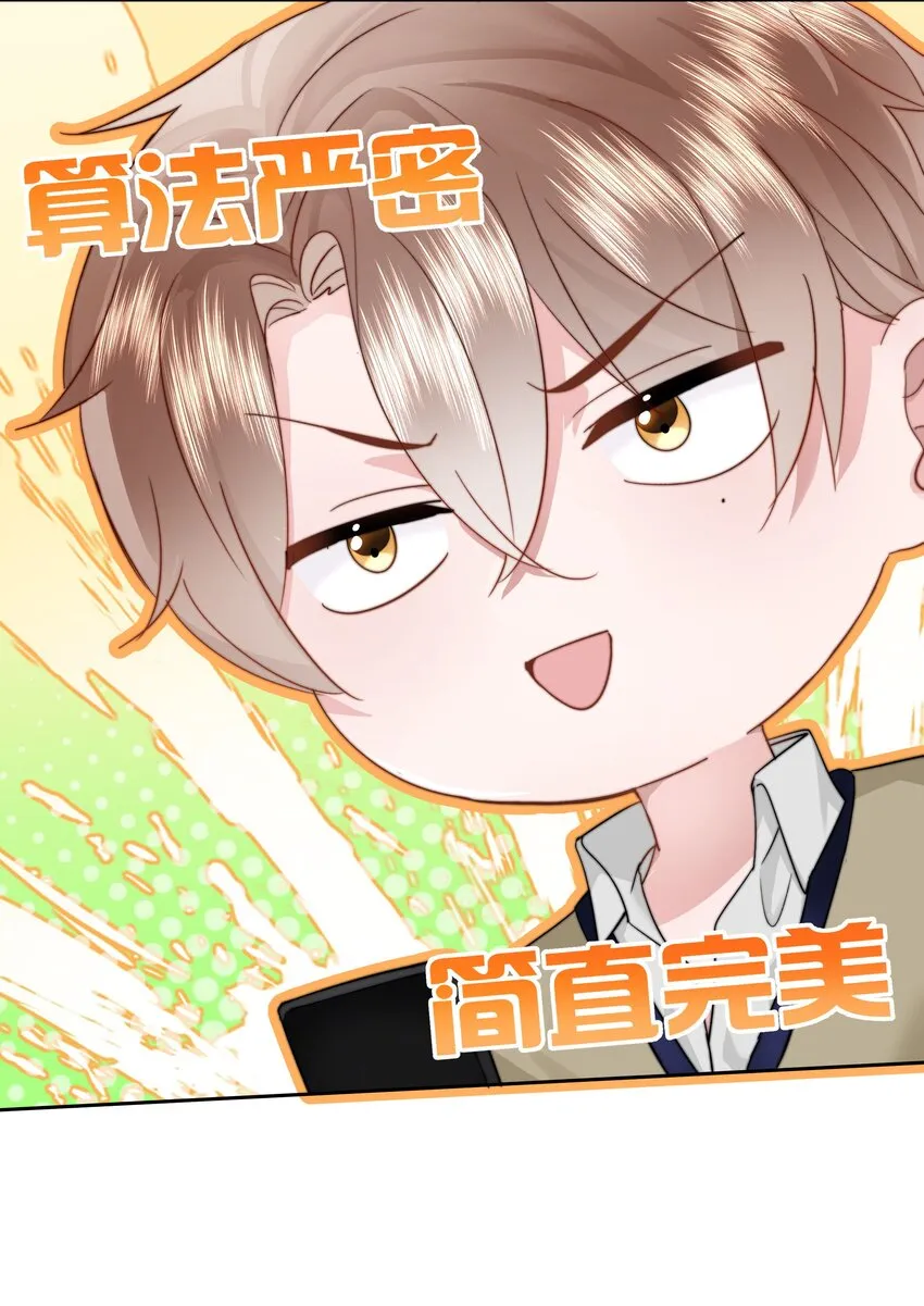 005 凉凉的凉 第45页