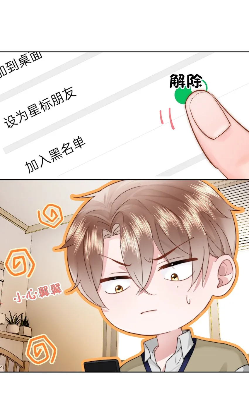 005 凉凉的凉 第46页