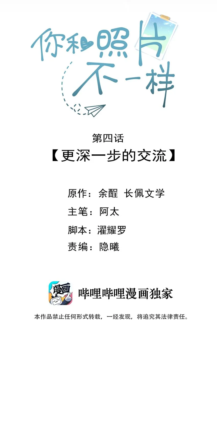 004 更深一步的交流 第2页