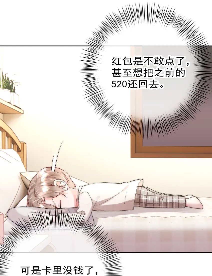 004 更深一步的交流 第9页