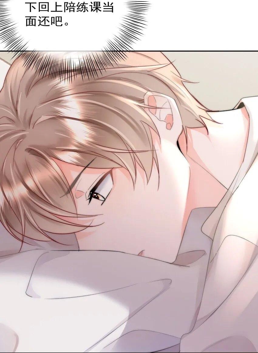 004 更深一步的交流 第10页