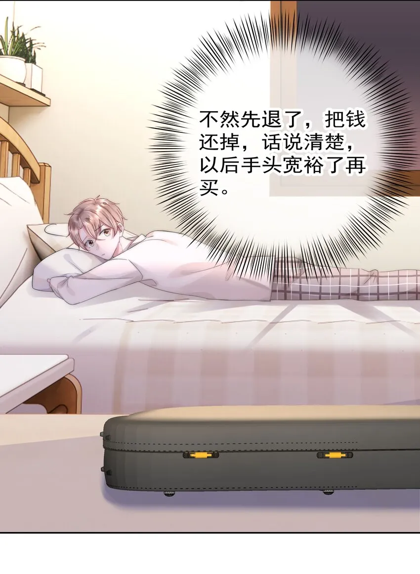 004 更深一步的交流 第11页