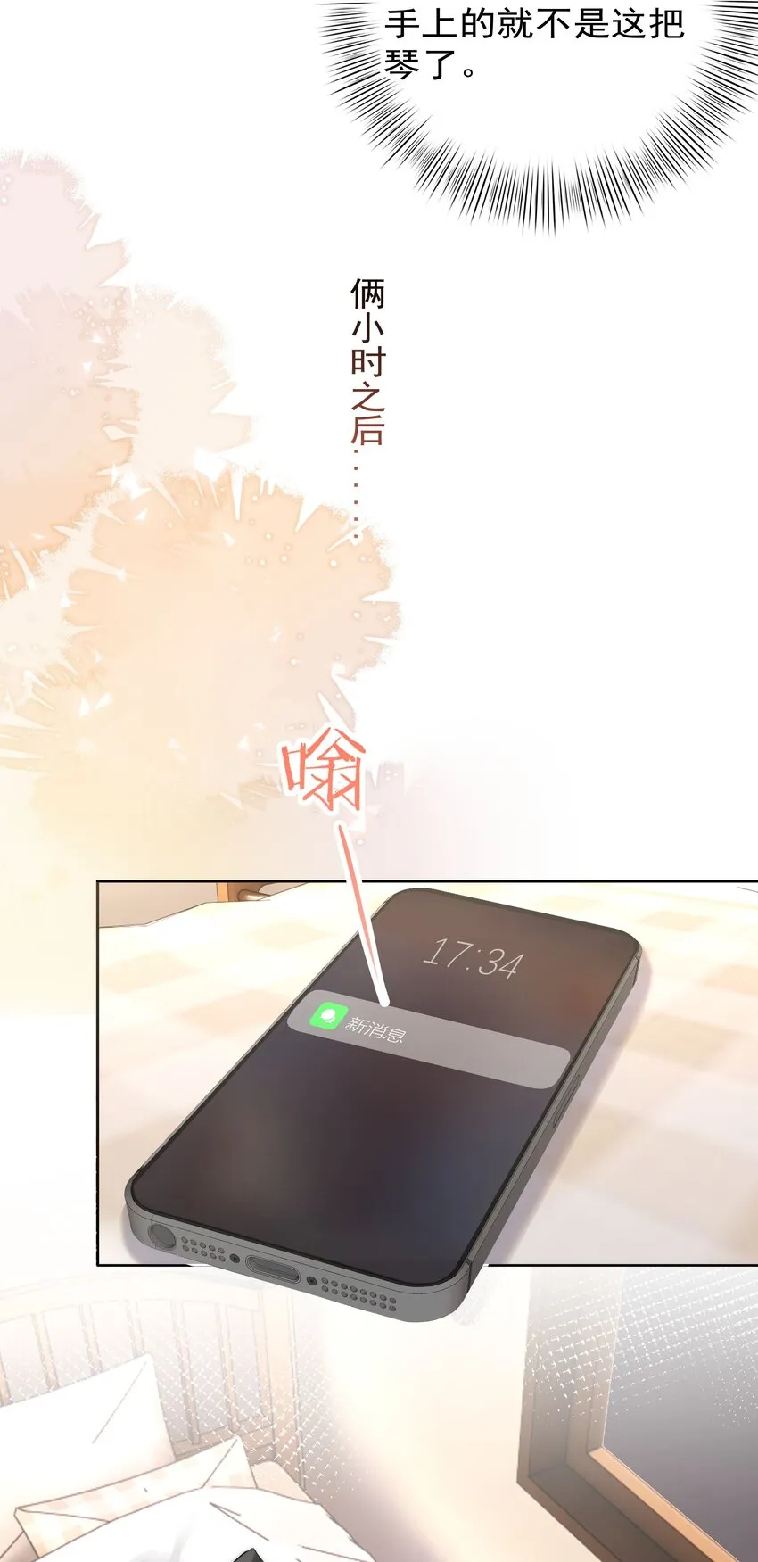 004 更深一步的交流 第16页