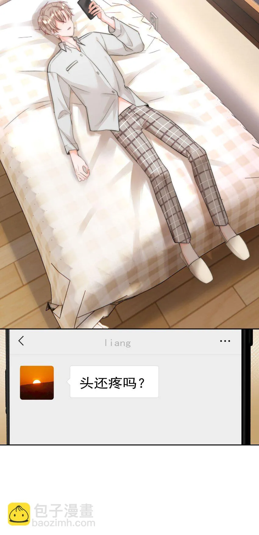 004 更深一步的交流 第17页