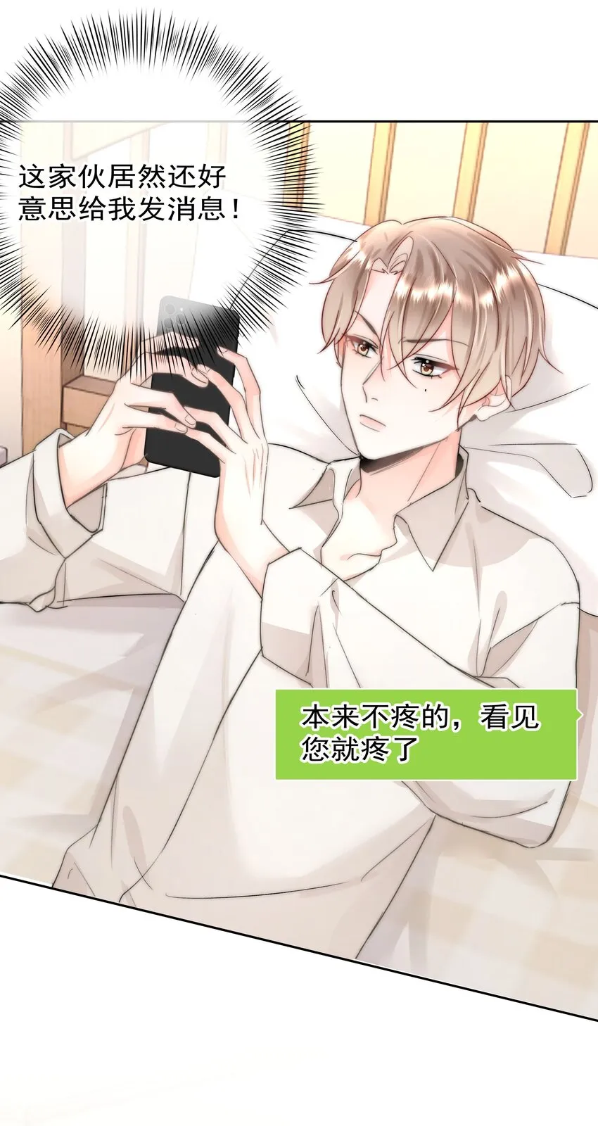 004 更深一步的交流 第18页
