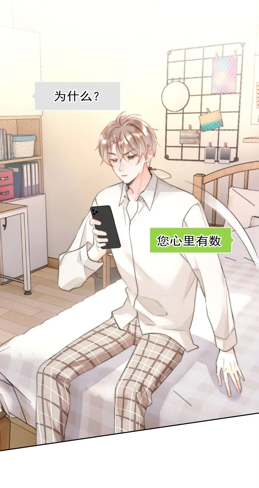004 更深一步的交流 第19页