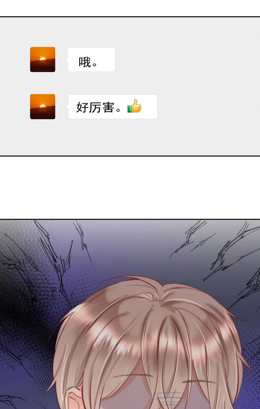 004 更深一步的交流 第24页