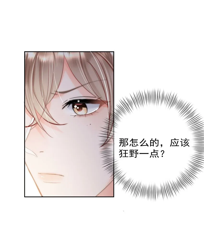 004 更深一步的交流 第30页