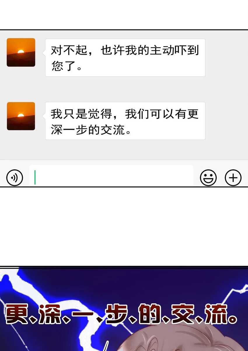 004 更深一步的交流 第32页