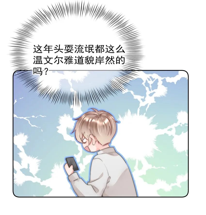 004 更深一步的交流 第34页