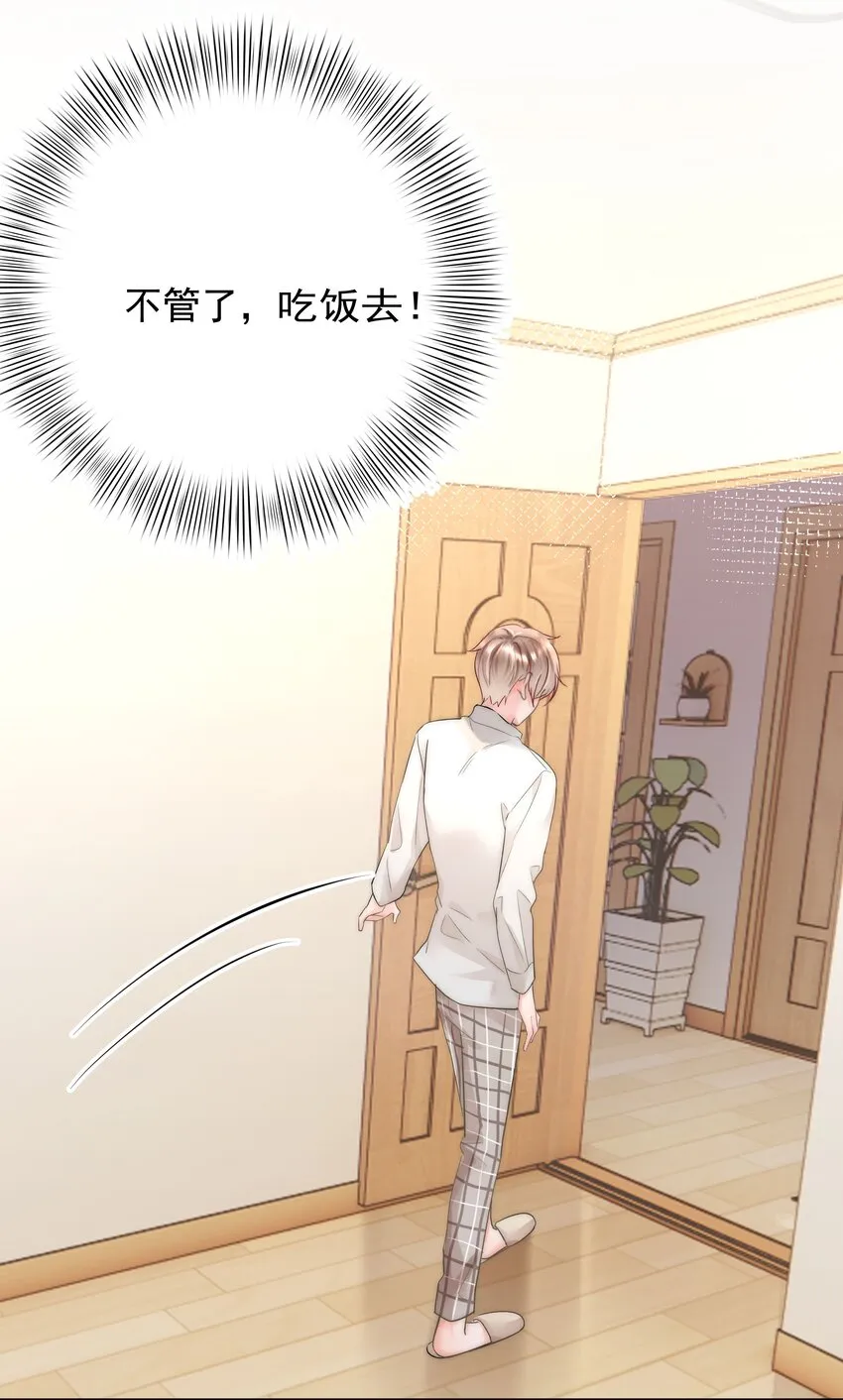 004 更深一步的交流 第37页