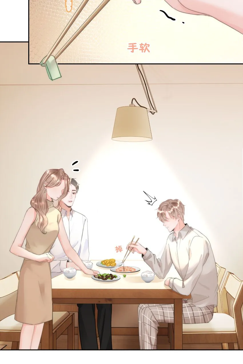004 更深一步的交流 第39页